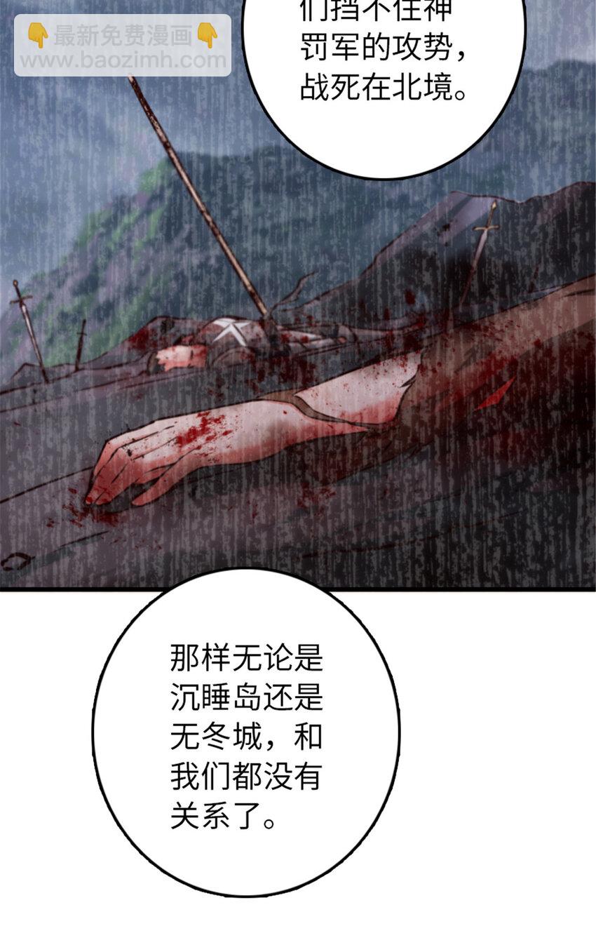 🍻放开那个女巫 341 向往的自由生活 第41页