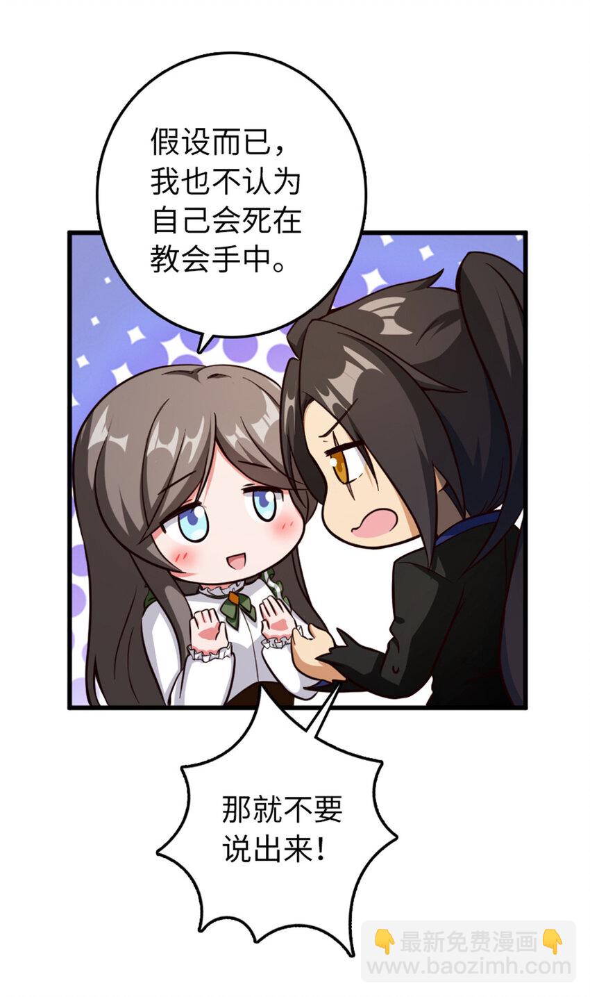 🍻放开那个女巫 341 向往的自由生活 第43页