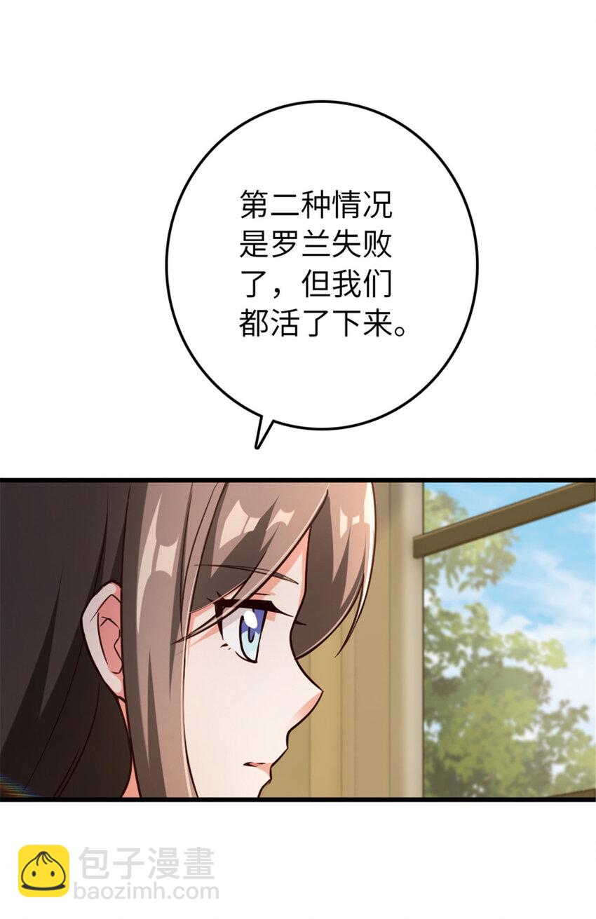 🍻放开那个女巫 341 向往的自由生活 第45页