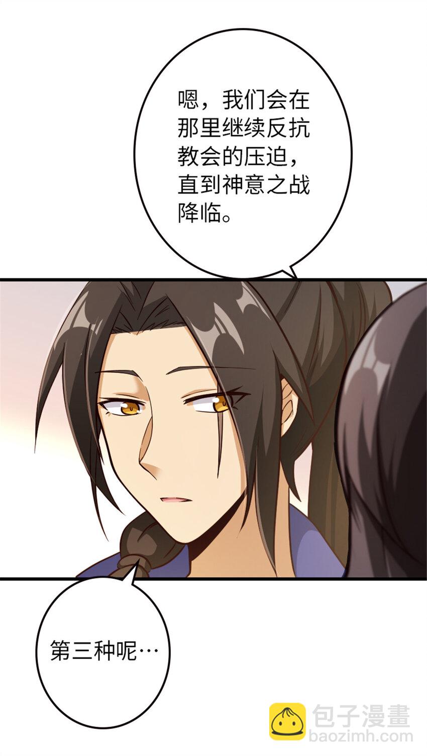 🍻放开那个女巫 341 向往的自由生活 第47页