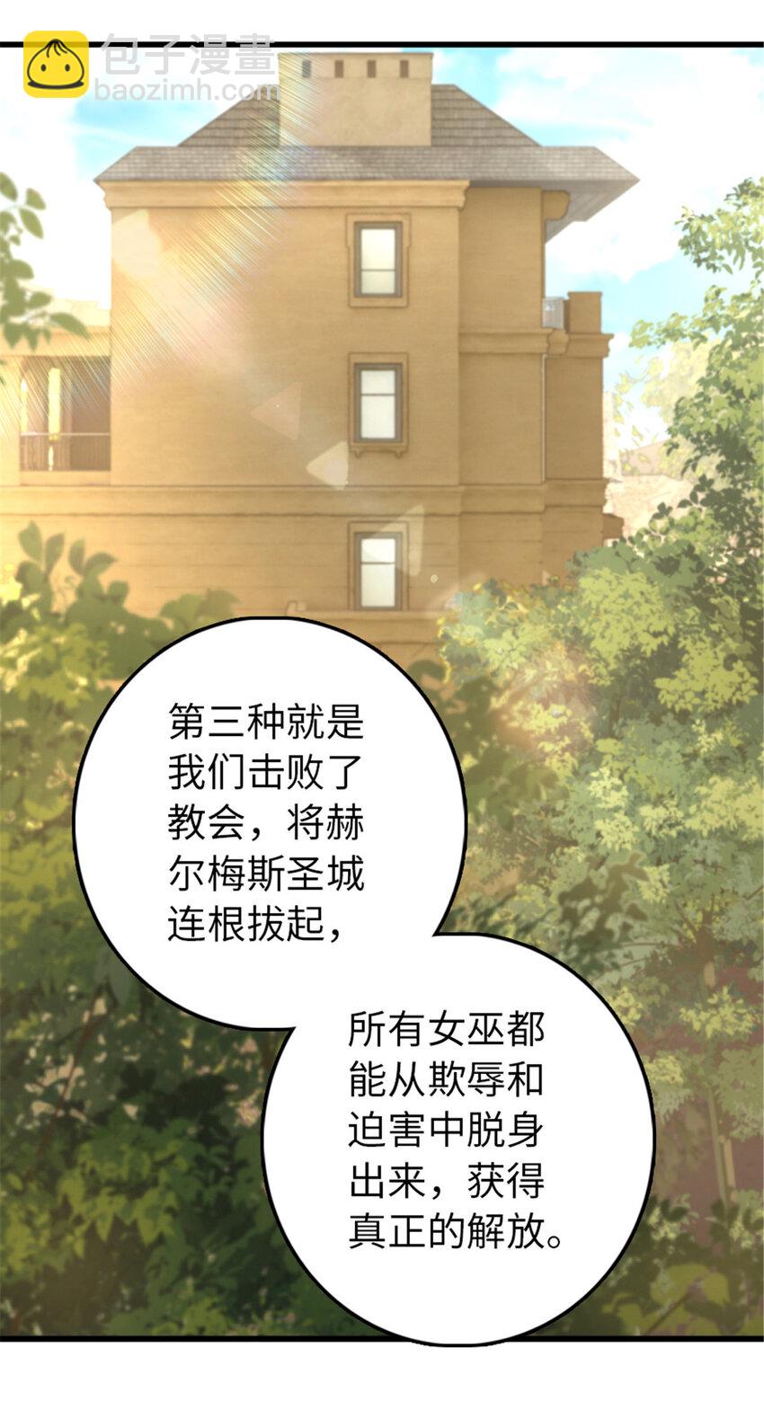 🍻放开那个女巫 341 向往的自由生活 第48页