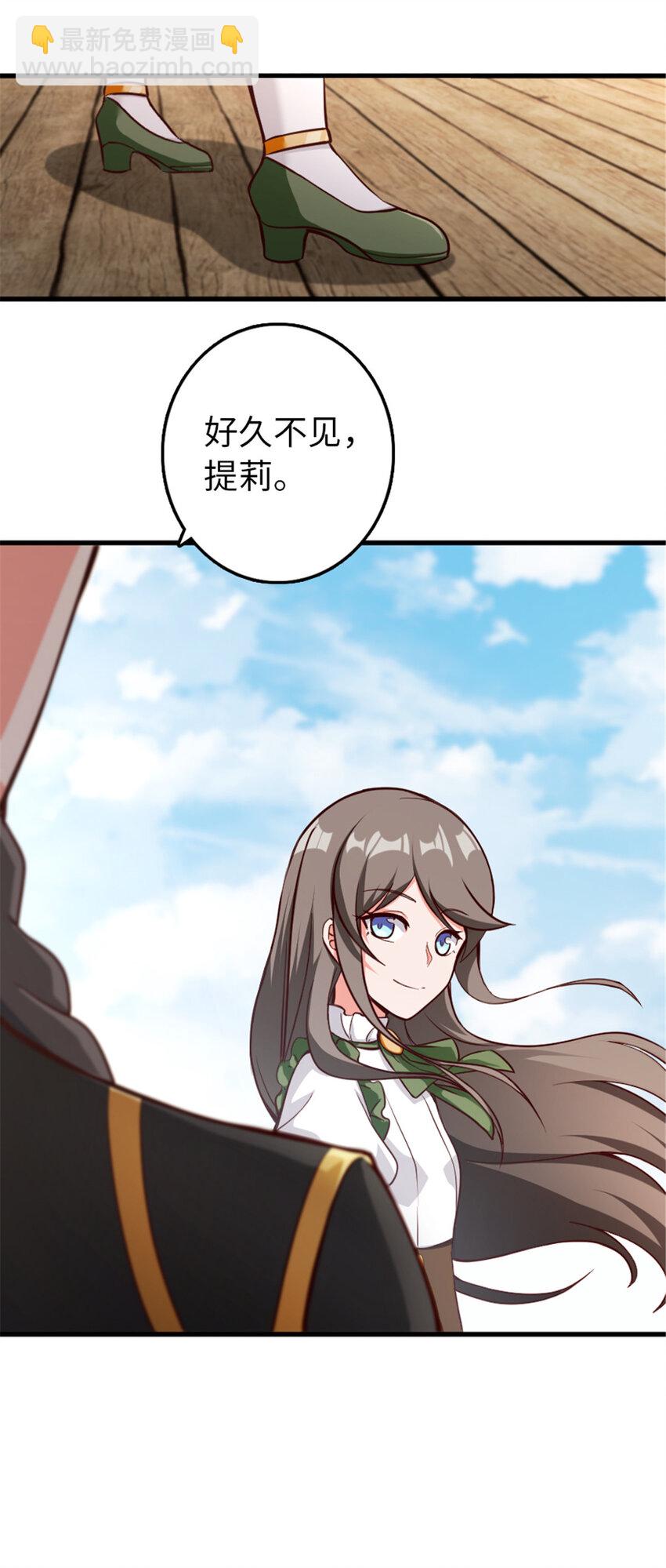 🍻放开那个女巫 341 向往的自由生活 第6页