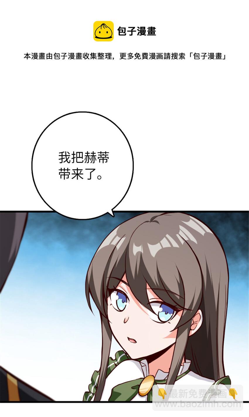 🍻放开那个女巫 341 向往的自由生活 第8页