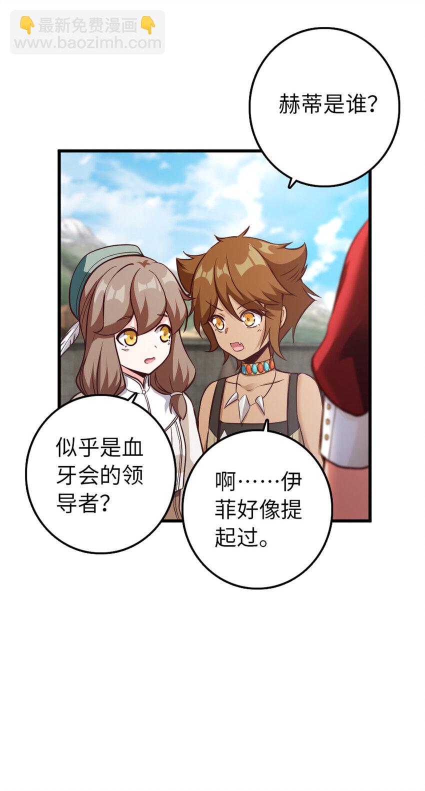 🍻放开那个女巫 341 向往的自由生活 第9页