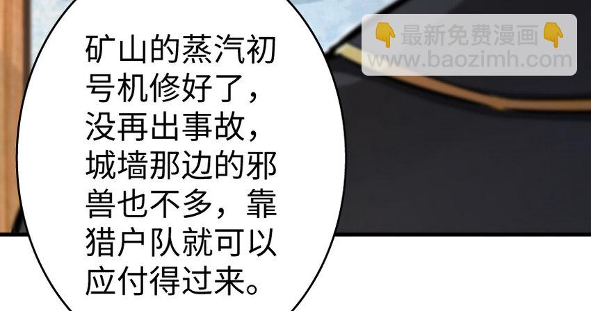 🍻放开那个女巫 35 集结号 第12页