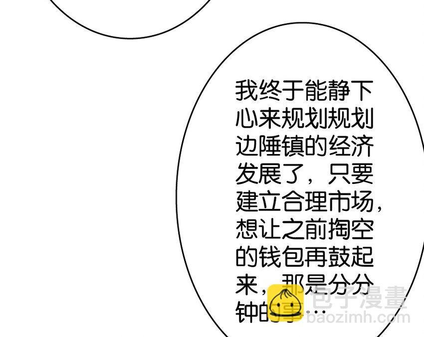 🍻放开那个女巫 35 集结号 第13页