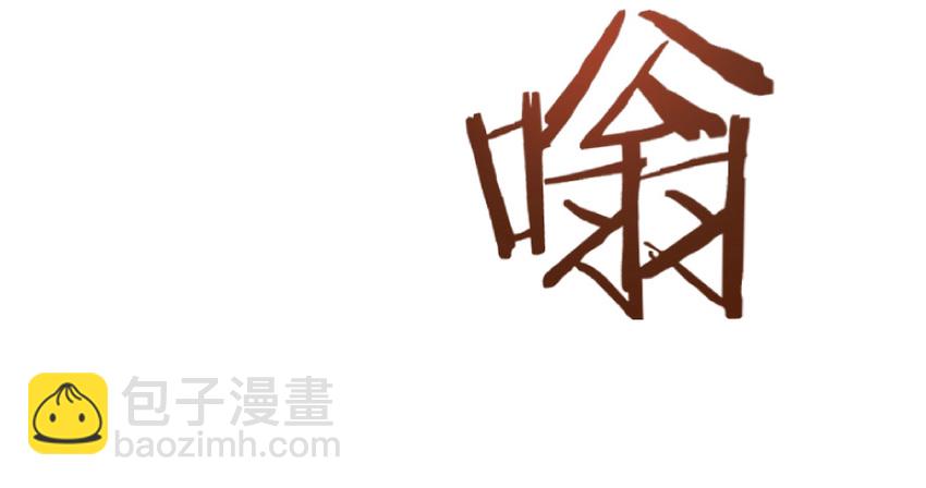 🍻放开那个女巫 35 集结号 第16页