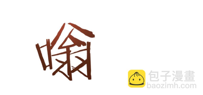 🍻放开那个女巫 35 集结号 第17页