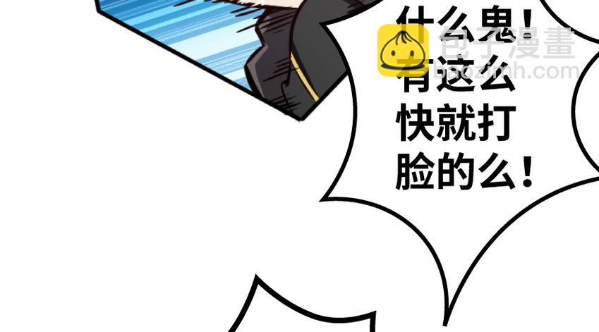 🍻放开那个女巫 35 集结号 第20页