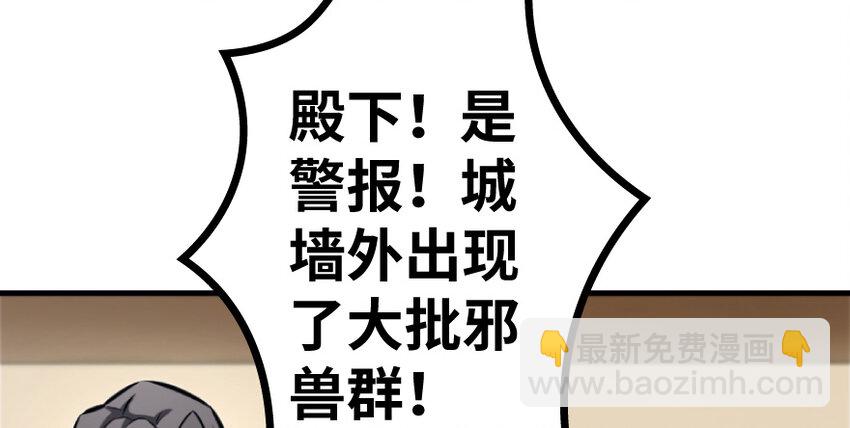 🍻放开那个女巫 35 集结号 第21页