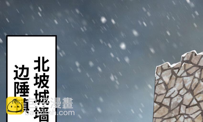 🍻放开那个女巫 35 集结号 第24页