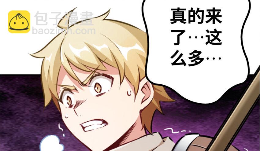 🍻放开那个女巫 35 集结号 第39页