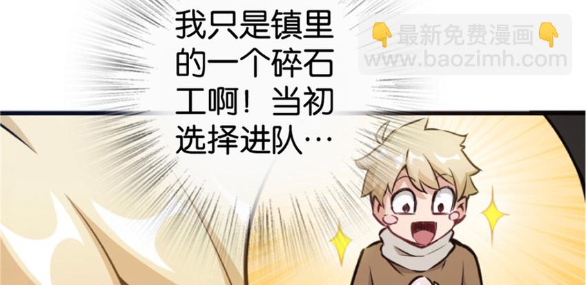 🍻放开那个女巫 35 集结号 第42页