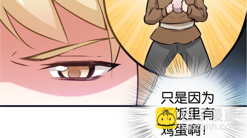 🍻放开那个女巫 35 集结号 第43页