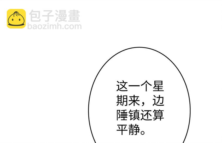 🍻放开那个女巫 35 集结号 第8页