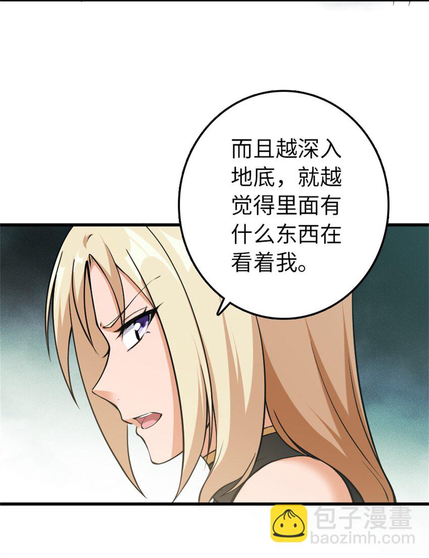 🍻放开那个女巫 343 回溯 第10页