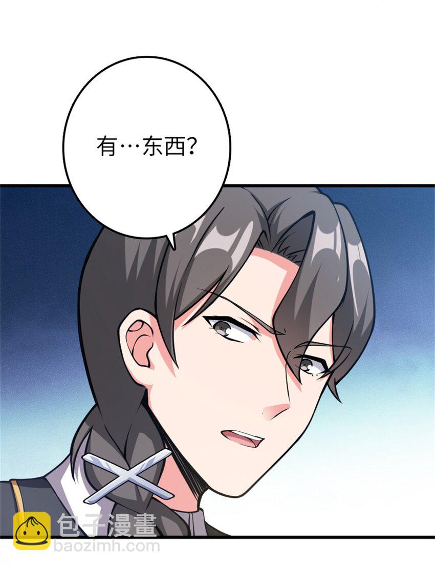 🍻放开那个女巫 343 回溯 第11页