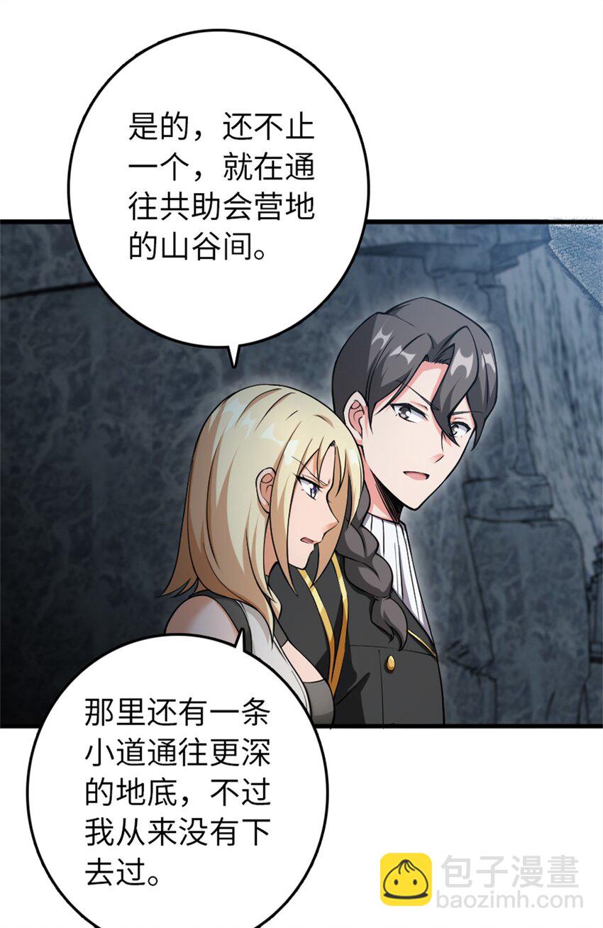 🍻放开那个女巫 343 回溯 第12页