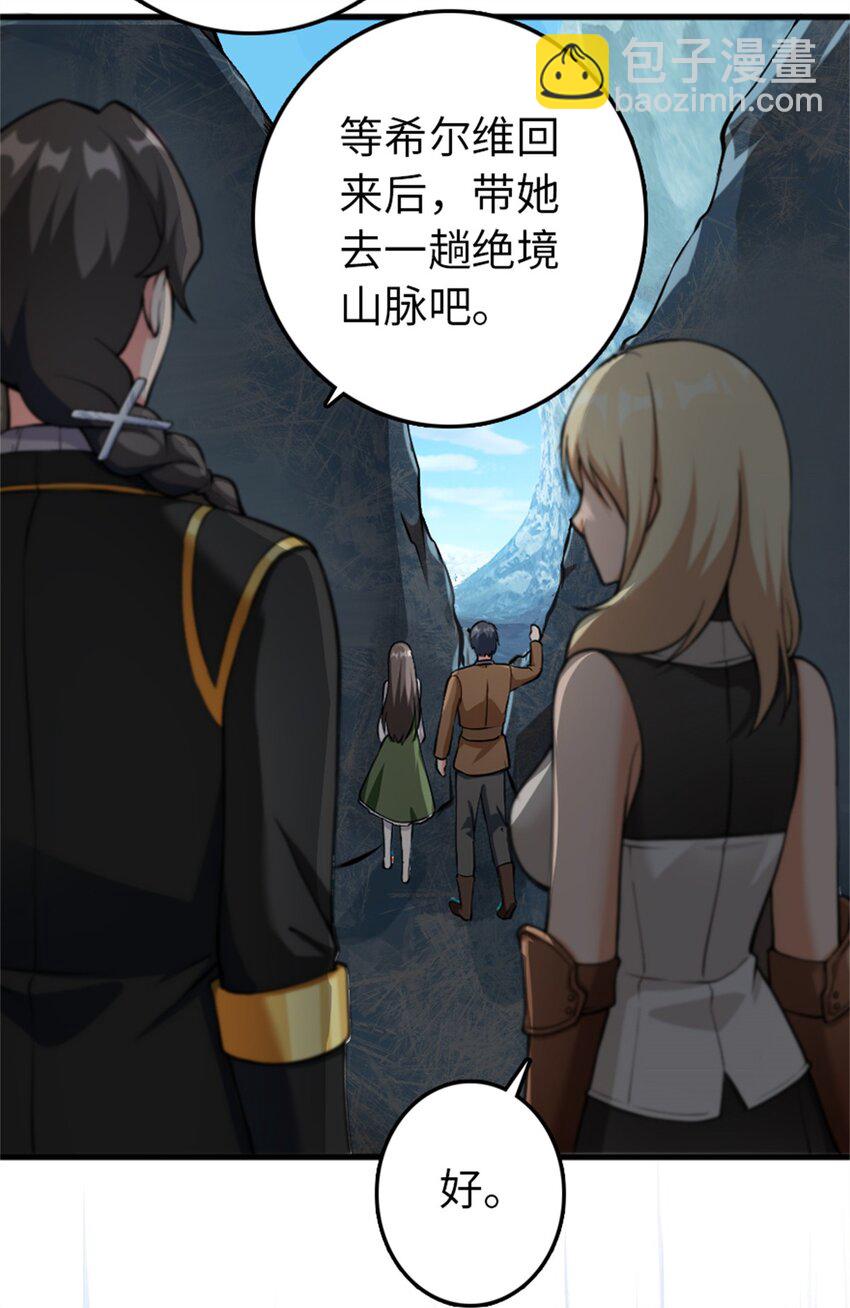 🍻放开那个女巫 343 回溯 第13页