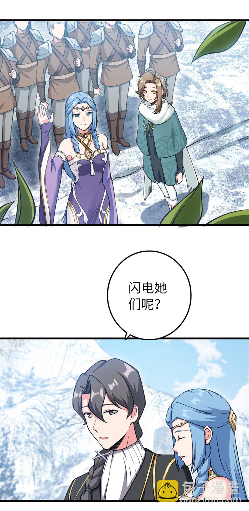 🍻放开那个女巫 343 回溯 第15页