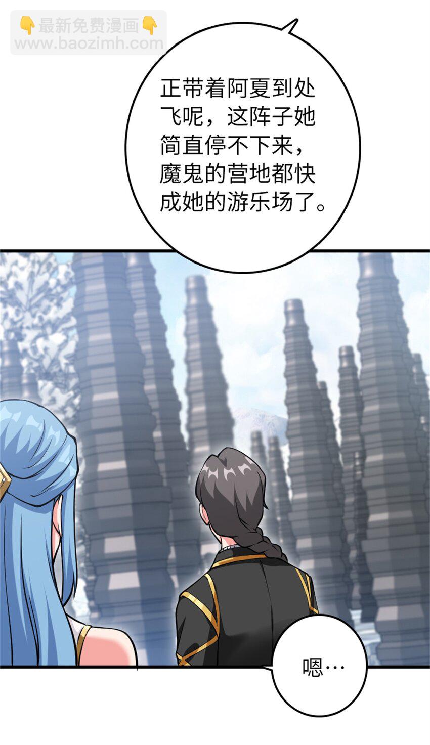 🍻放开那个女巫 343 回溯 第16页