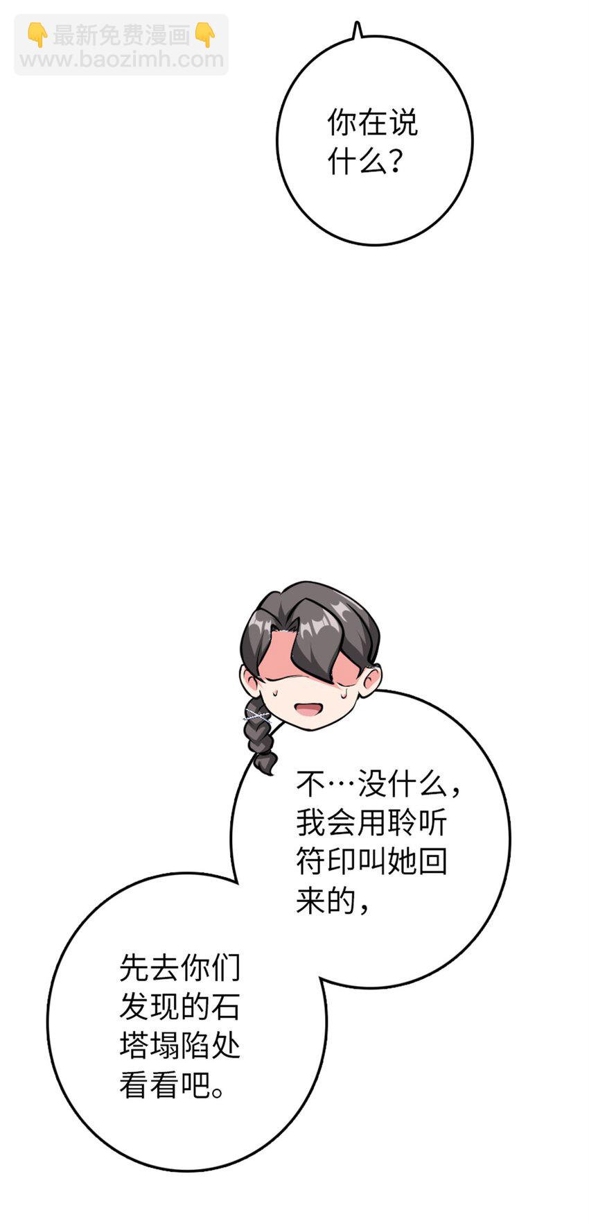 🍻放开那个女巫 343 回溯 第18页
