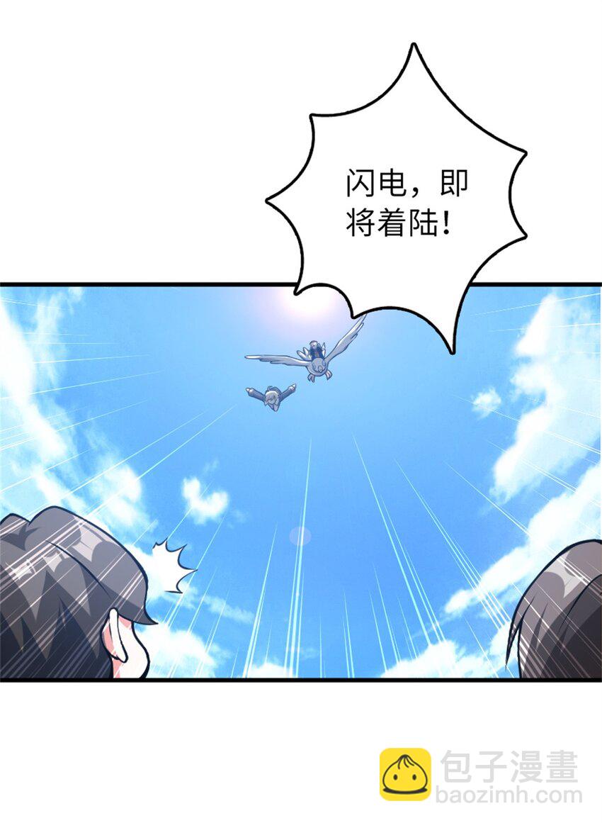🍻放开那个女巫 343 回溯 第20页
