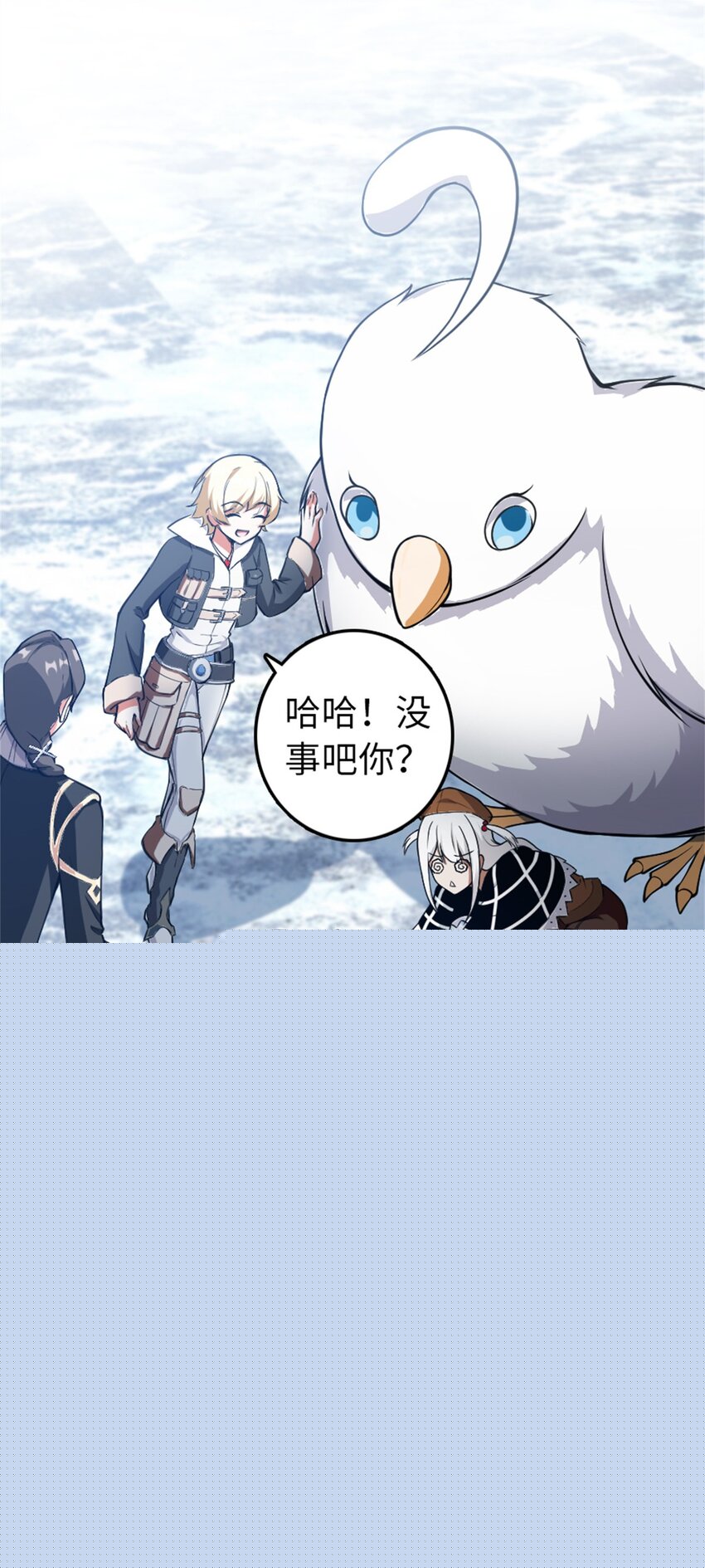 🍻放开那个女巫 343 回溯 第23页
