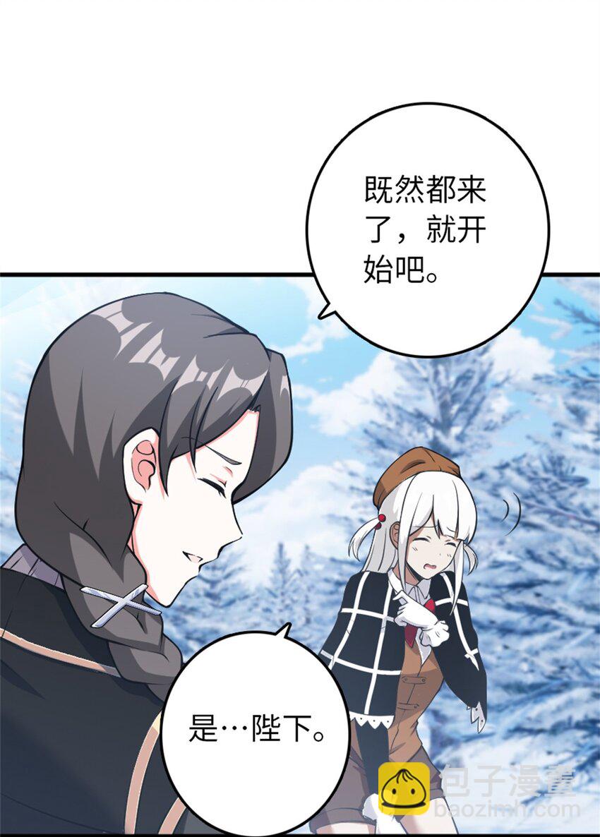 🍻放开那个女巫 343 回溯 第24页