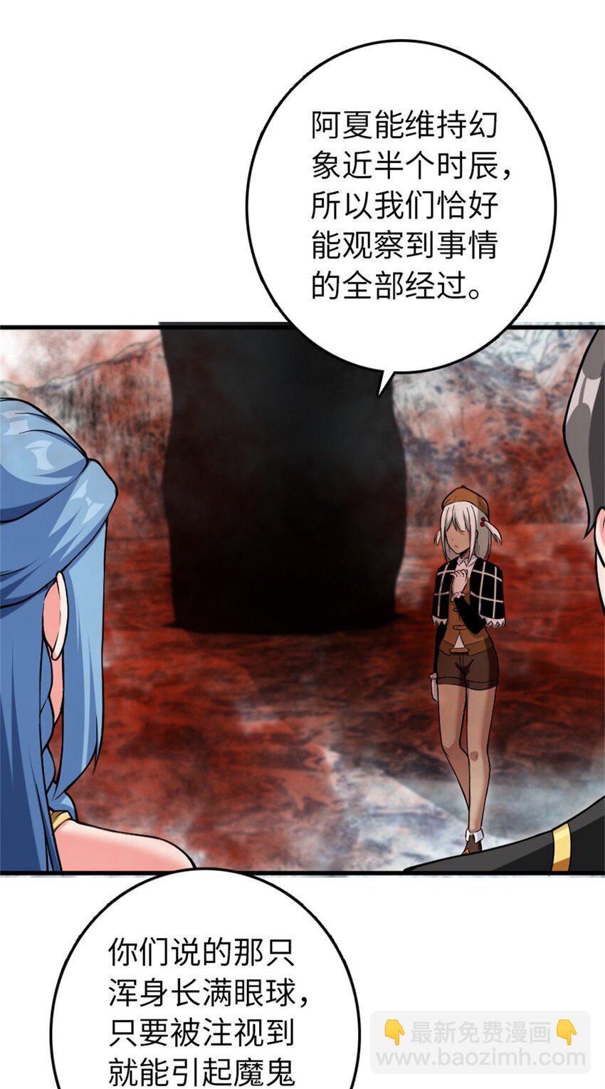 🍻放开那个女巫 343 回溯 第29页