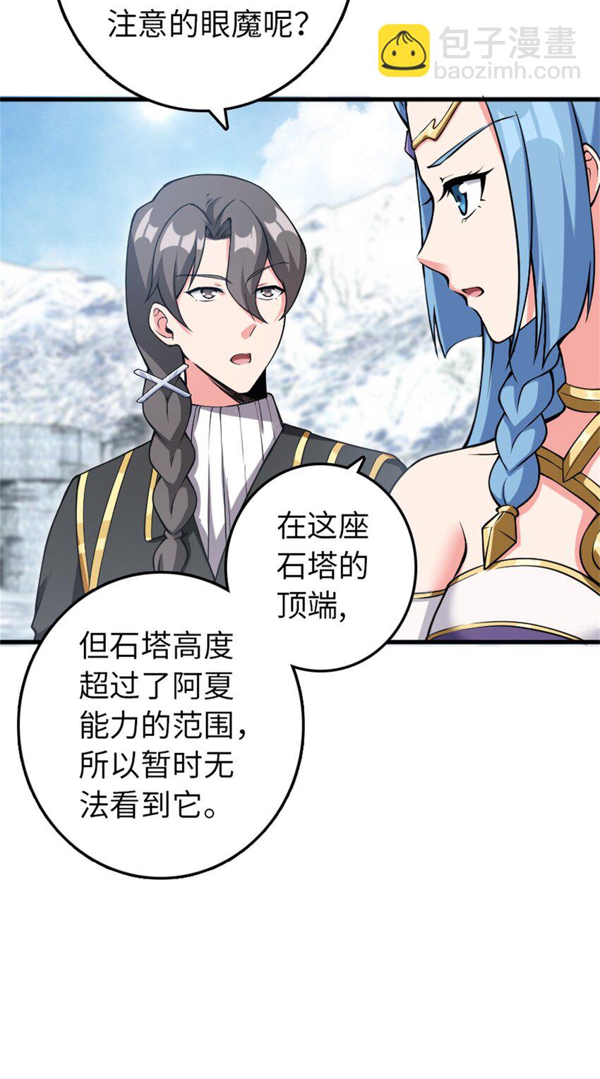 🍻放开那个女巫 343 回溯 第30页
