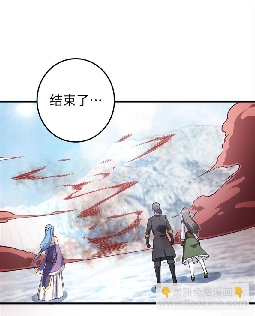 🍻放开那个女巫 343 回溯 第36页