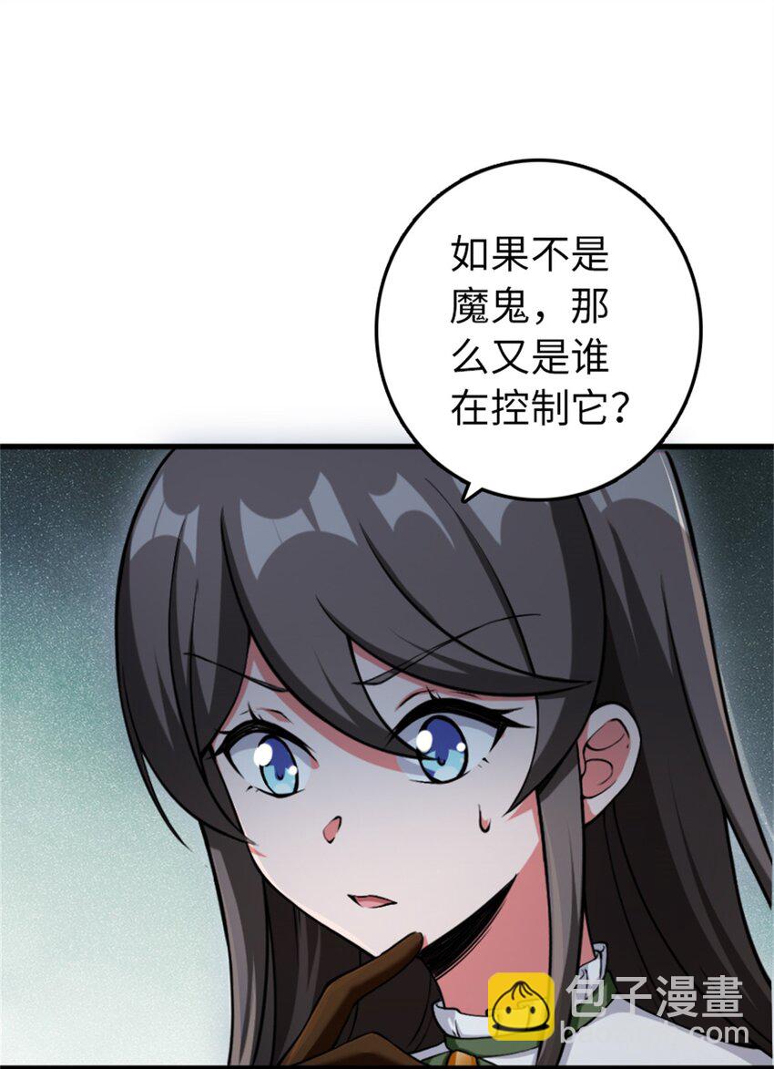 🍻放开那个女巫 343 回溯 第39页