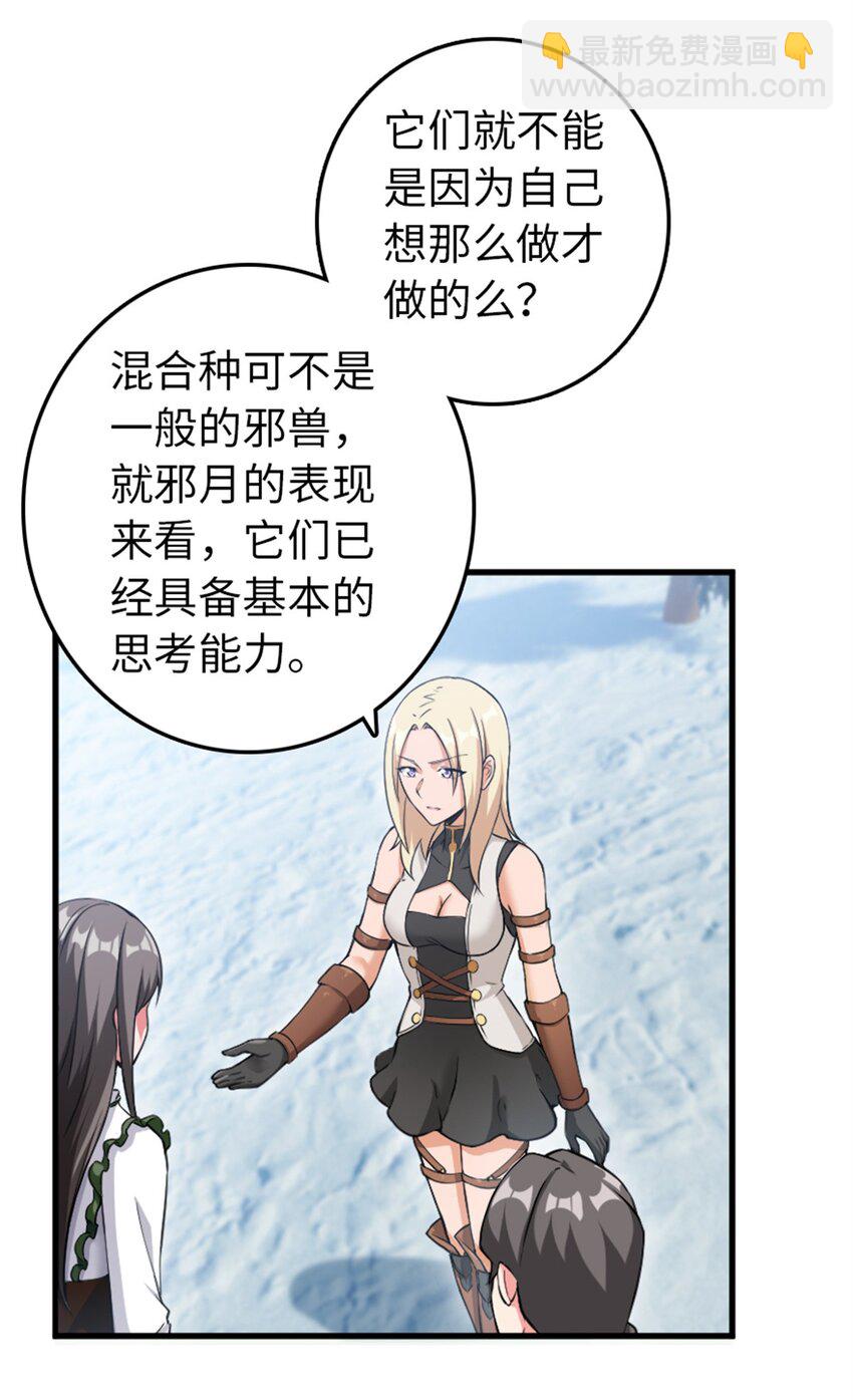 🍻放开那个女巫 343 回溯 第41页
