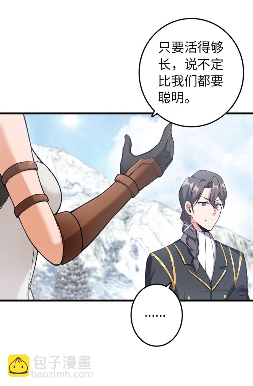 🍻放开那个女巫 343 回溯 第42页