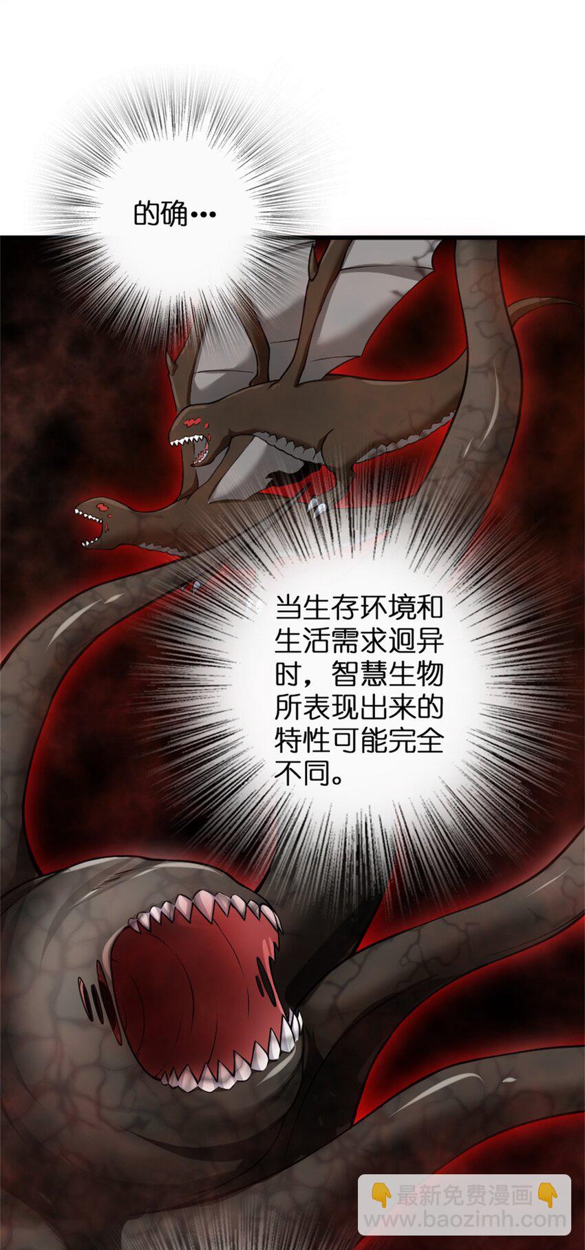 🍻放开那个女巫 343 回溯 第43页