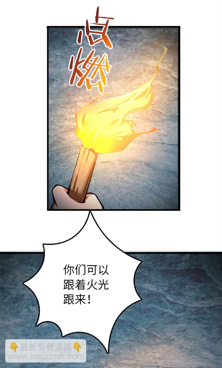 🍻放开那个女巫 343 回溯 第47页