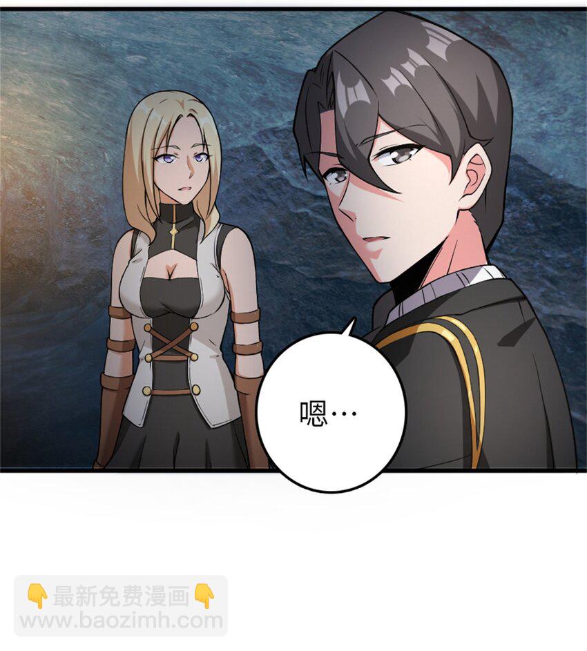🍻放开那个女巫 343 回溯 第49页