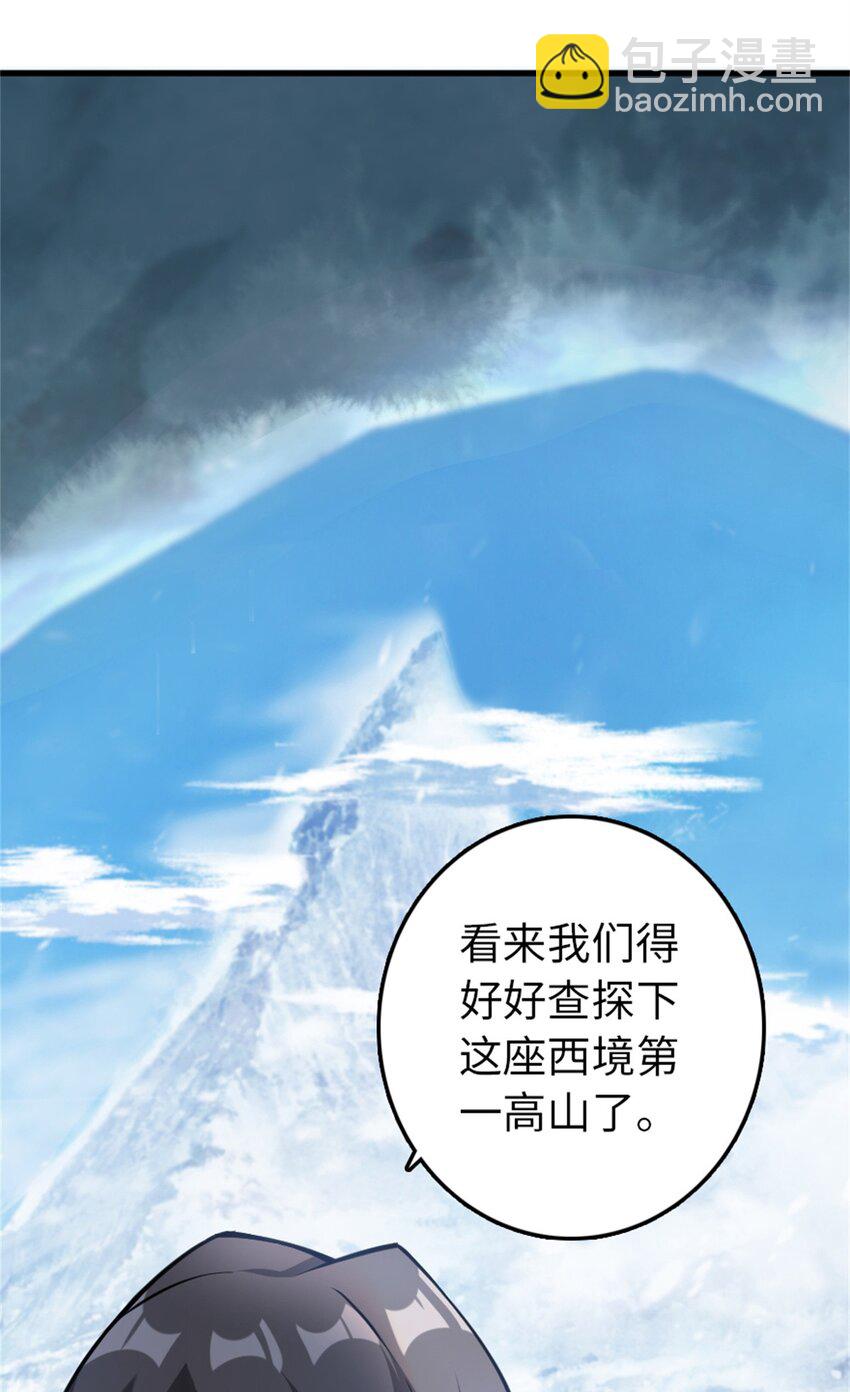 🍻放开那个女巫 343 回溯 第50页