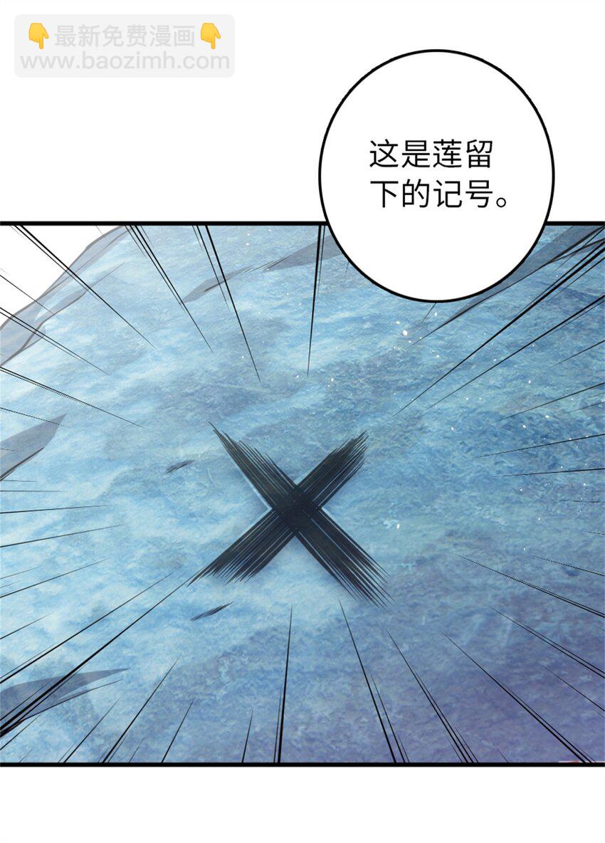 🍻放开那个女巫 343 回溯 第6页