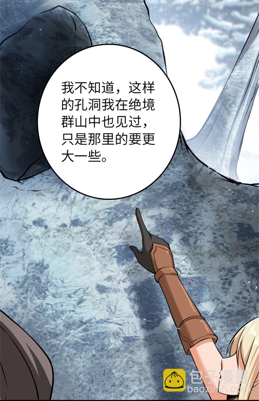 🍻放开那个女巫 343 回溯 第9页