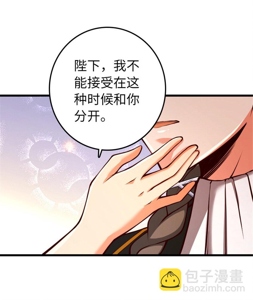 🍻放开那个女巫 345 不想分开 第10页