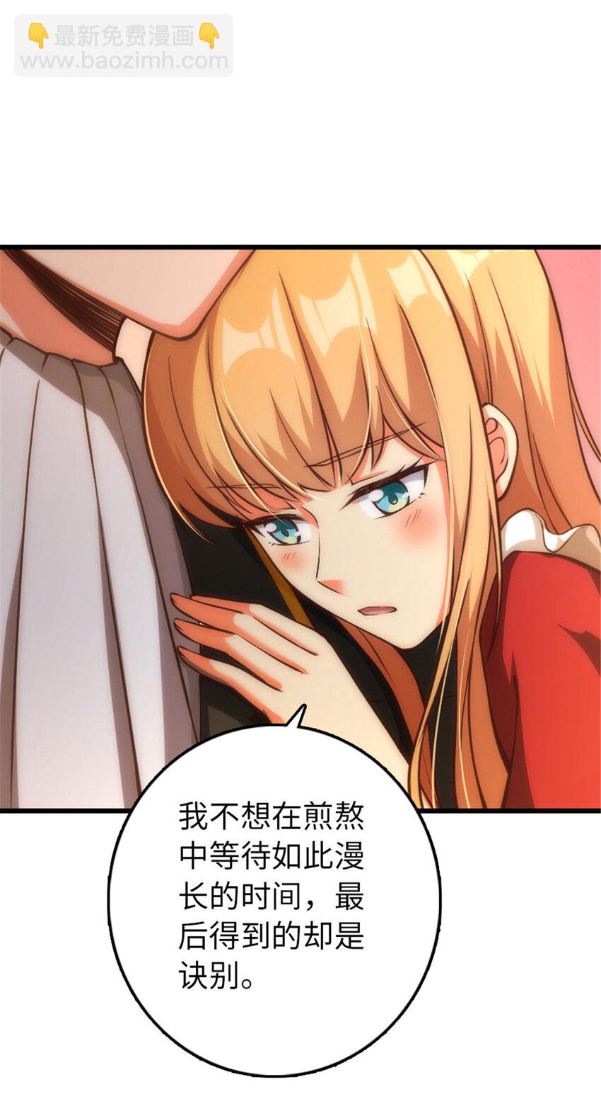 🍻放开那个女巫 345 不想分开 第13页