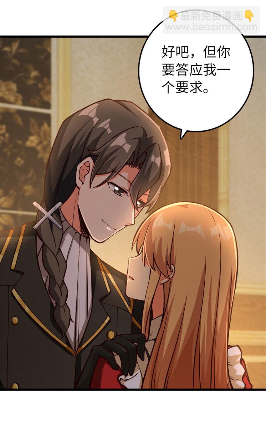 🍻放开那个女巫 345 不想分开 第14页