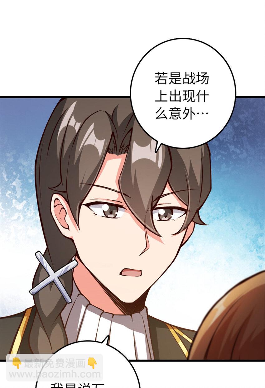 🍻放开那个女巫 345 不想分开 第15页