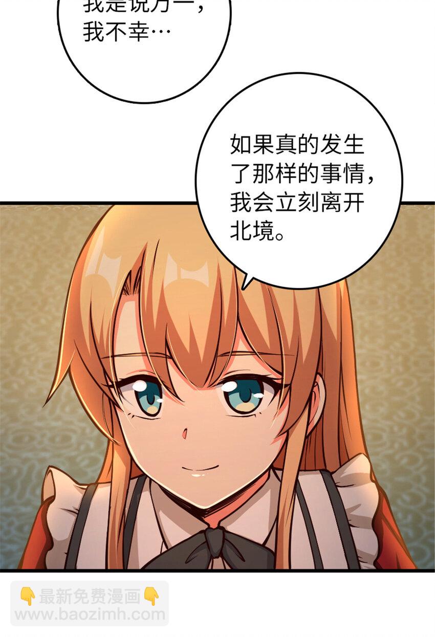 🍻放开那个女巫 345 不想分开 第16页