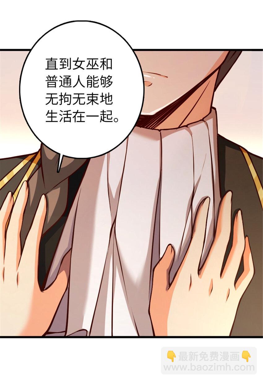 🍻放开那个女巫 345 不想分开 第19页