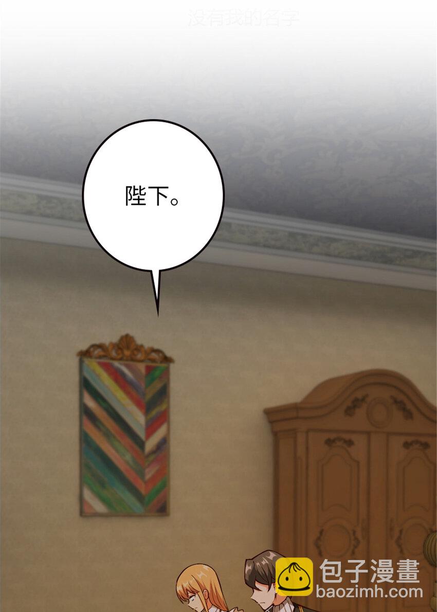 🍻放开那个女巫 345 不想分开 第2页