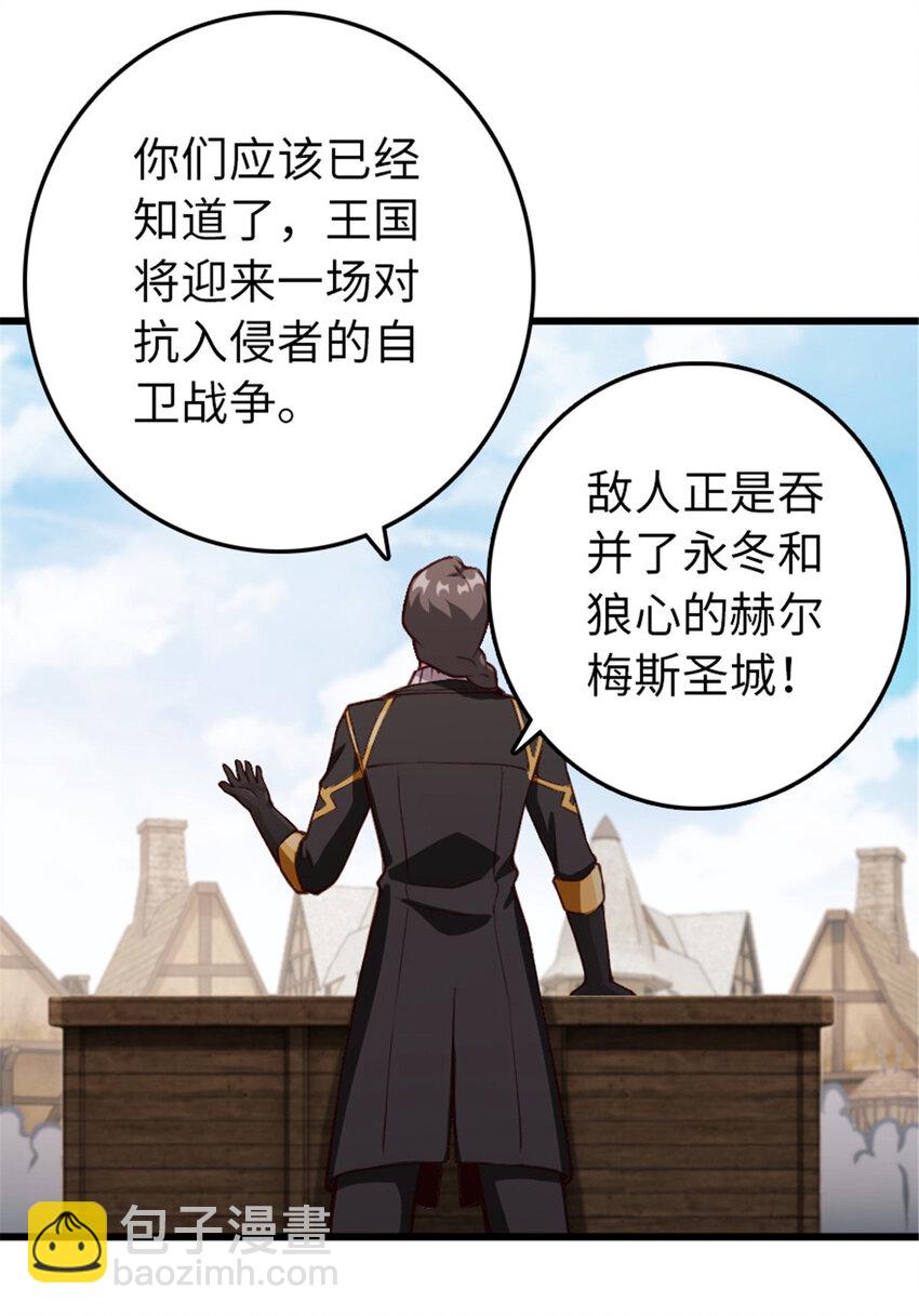 🍻放开那个女巫 345 不想分开 第23页