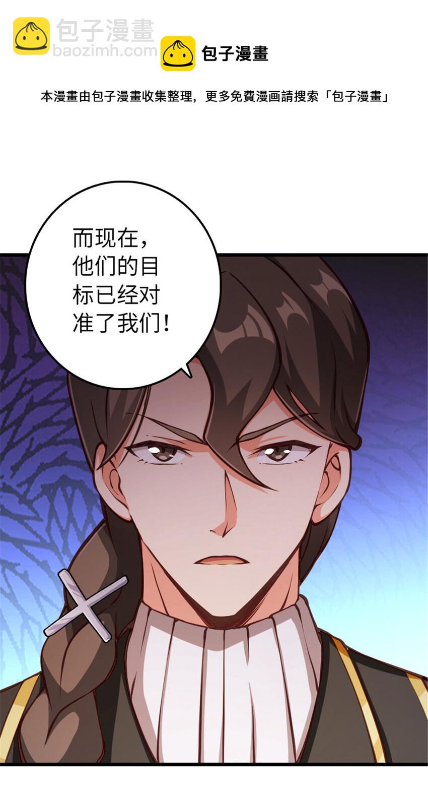 🍻放开那个女巫 345 不想分开 第24页